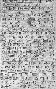 sistemul de scriere cuneiform